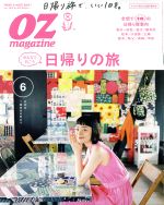 【中古】 OZmagazine(6　Jun．2018　No．55