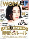 【中古】 日経WOMAN(2　February　2017) 月刊誌／日経BPマーケティング