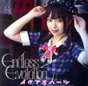 【中古】 Endless Evolution(宇咲美まどか盤)/イケてるハーツ(2)