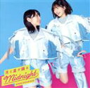 【中古】 月と星が踊るMidnight(TYPE-C)(Blu-ray Disc付)/日向坂46