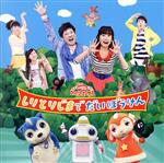 【中古】 NHKおかあさんといっしょ ファミリーコンサート しりとりじまでだいぼうけん/(キッズ),横山だいすけ、小野あつこ,チョロミー、ムームー、ガラピコ,横...