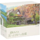 【中古】 NHK名曲アルバム「美しき日本 わが故郷」（6CD）／外山雄三 東京フィルハーモニー交響楽団 東京交響楽団／