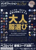 【中古】 メンズファッション　the　Best ユニクロ・G