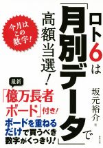 坂元裕介(著者)販売会社/発売会社：東邦出版発売年月日：2019/08/01JAN：9784809416958