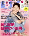 【中古】 ESSE(2017．11月号) 月刊誌／扶桑社