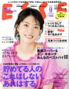 【中古】 ESSE(2018．9月号) 月刊誌／扶桑社