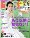 【中古】 ESSE(2018．11月号) 月刊誌／扶桑社