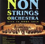 【中古】 NON　STRINGS　ORCHESTRA　2019神戸公演／藤井一男（cond）,NON　STRINGS　ORCHESTRA,阿部竜之介（tb）,宮村和宏（ob）,タラス・デムチシン（cl）,飯塚一郎（tp）