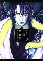 由貴香織里(著者)販売会社/発売会社：白泉社発売年月日：2023/01/20JAN：9784592212898