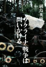 副島英樹(著者)販売会社/発売会社：朝日新聞出版発売年月日：2023/01/20JAN：9784022518897