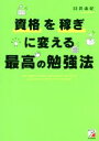 臼井由妃(著者)販売会社/発売会社：明日香出版社発売年月日：2023/01/20JAN：9784756922403