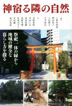 川野和昭(著者),上甫木昭春(編著),押田佳子(編著),上田萌子(編著),大平和弘(編著)販売会社/発売会社：PHPエディターズ・グループ/JRC発売年月日：2023/01/13JAN：9784910739144