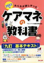 TACケアマネ受験対策研究会(著者)販売会社/発売会社：TAC発売年月日：2023/01/22JAN：9784300105023／／付属品〜赤チェックシート付