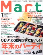 【中古】 Mart(1　January　2017) 月刊誌