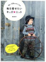 岡本啓子(著者)販売会社/発売会社：日東書院本社発売年月日：2019/08/07JAN：9784528022591