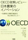 OECD(著者),木村伸吾(訳者),米田立子(訳者),重光真起子(訳者),浅井真康(訳者),内山智裕(訳者)販売会社/発売会社：大成出版社発売年月日：2019/08/07JAN：9784802833790