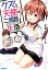 【中古】 クズと天使の二周目生活(5) ガガガ文庫/天津向(著者),うかみ 544円