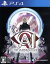 【中古】 AI: ソムニウム ファイル/PS4 3,509円