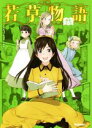 【中古】 若草物語 新訳マンガ／ルイザ・メイ・オルコット(著者),nev