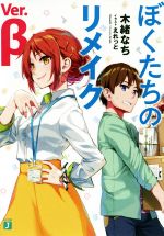 木緒なち(著者),えれっと販売会社/発売会社：KADOKAWA発売年月日：2019/08/24JAN：9784040659206