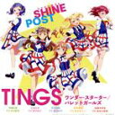 【中古】 シャインポスト：ワンダー・スターター／パレットガールズ／TINGS 鈴代紗弓／蟹沢萌子／夏吉ゆうこ／長谷川里桃／中川梨花 