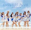 【中古】 ENDLESS BLUE(Type−B)/Jewel☆Mare(2)