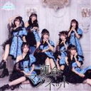 【中古】 運命マグネット(A−type)/SAY−LA