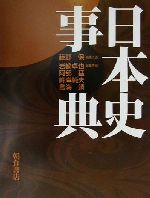 藤野保(著者)販売会社/発売会社：朝倉書店発売年月日：2001/01/20JAN：9784254530117