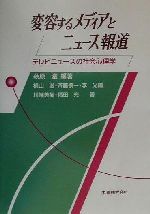 萩原滋(著者),横山滋(著者),斉藤慎一(著者),川端美樹(著者),李光鎬(著者),福田充(著者)販売会社/発売会社：丸善/ 発売年月日：2001/02/28JAN：9784621048627