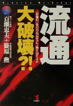 百瀬恵夫(著者),篠原勲(著者)販売会社/発売会社：こう書房/ 発売年月日：2001/04/20JAN：9784769607359