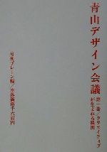 月刊ブレーン(編者)販売会社/発売会社：宣伝会議/ 発売年月日：2001/05/01JAN：9784883350483