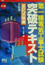 オーム社(編者)販売会社/発売会社：オーム社/ 発売年月日：2001/04/30JAN：9784274942693