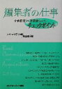 ジルデイヴィス(著者),篠森未羽(訳者)販売会社/発売会社：日本エディタースクール出版部/ 発売年月日：2002/03/28JAN：9784888883214