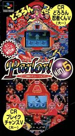 【中古】 Parlor!Mini5/スーパーファミコン 【中古】 Parlor!Mini5/スーパーファミコン