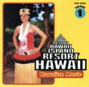 【中古】 ISLAND RESORT HAWAII/(オムニバス)