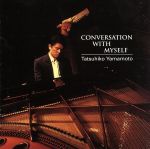  CONVERSATION　WITH　MYSELF／山本達彦
