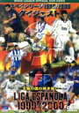 【中古】 スペインリーグ 1999/2000 ダイジェスト/(サッカー)