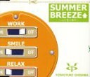 【中古】 Summer　Breeze～心が還る場所～／大澤誉志幸