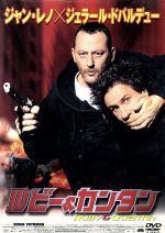 【中古】 ルビー＆カンタン／フランシス・ヴェベール（脚本、監督）,ジャン・レノ,ジェラール・ドパルデュー