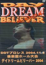 【中古】 DDT　Day　Dream　Believer　2004・2004年11月2日後楽園ホール大会 ／（格闘技） 【中古】afb