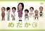【中古】 めだか vol.2/ミムラ,原田泰造,瑛太,須藤理彩,泉谷しげる,浅野ゆう子,相沢友子(脚本),住友紀人(音楽) 871円