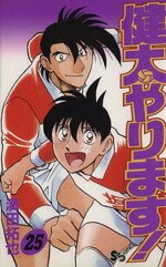 満田拓也(著者)販売会社/発売会社：小学館発売年月日：1994/07/01JAN：9784091232656