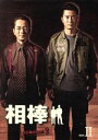【中古】 相棒 season2 DVD−BOX 2/水谷豊,寺脇康文