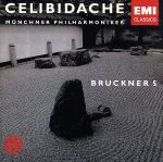 【中古】 ブルックナー:交響曲第5番/セルジュ・チェリビダッケ(cond),ミュンヘン・フィルハーモニー管弦楽団