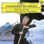 【中古】 サン・スーシ宮殿のフルート協奏曲集／ガロワ