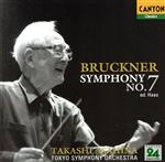 【中古】 ブルックナー：交響曲第7番／朝比奈隆,東京交響楽団 bookoffonline-13548479 ブックオフ 楽天市場店 パッケージ画像