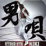 【中古】 男唄／RIKI