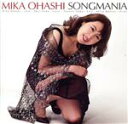 【中古】 SONGMANIA/大橋美加,遠藤征志(p),上羽康史(b),松尾明(ds)