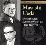 【中古】 ショスタコーヴィチ：交響曲第12番「1917」年日本初演　TBS　Vintage　Classics／上田仁／東京交響楽団