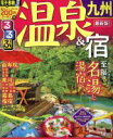 【中古】 るるぶ温泉&宿 九州 るるぶ情報版/JTBパブリッシング(編者)
